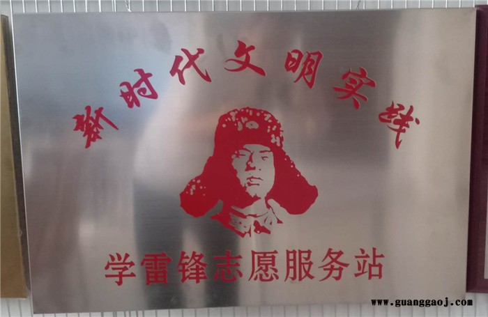 智工-不锈钢标牌 电力搪瓷交通标牌,不锈钢腐蚀标牌