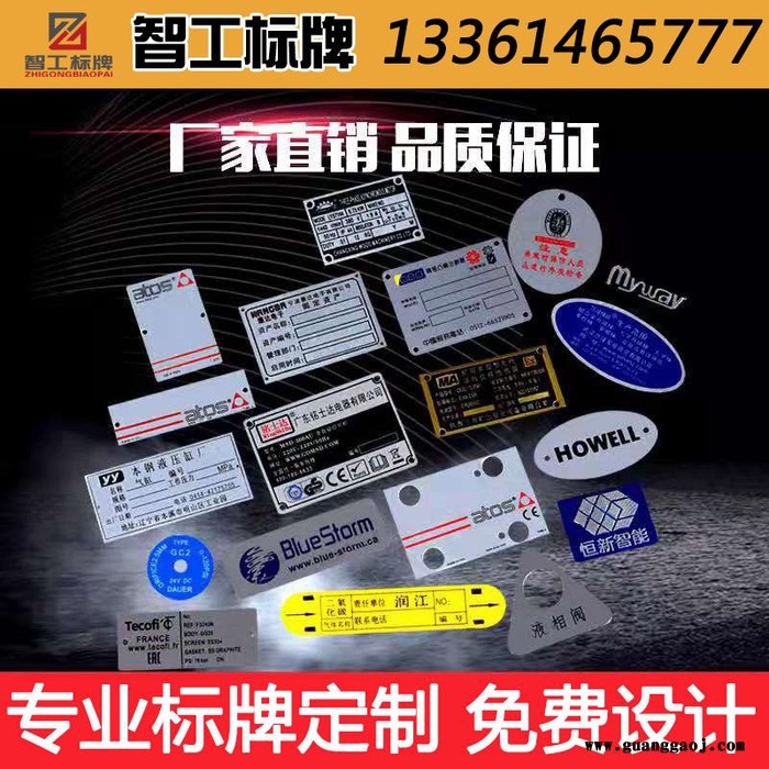 智工-不锈钢标牌 电力搪瓷交通标牌,不锈钢腐蚀标牌图5