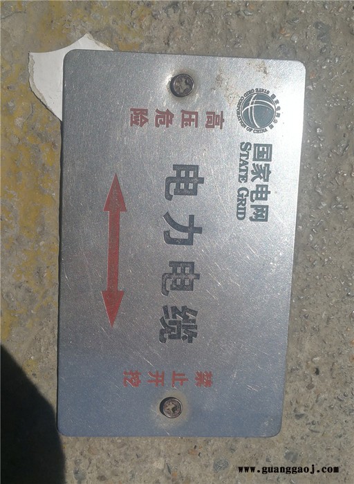 智工-不锈钢标牌 电力搪瓷交通标牌,不锈钢腐蚀标牌图4