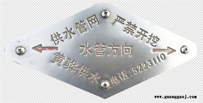 智工-不锈钢标牌 电力搪瓷交通标牌,不锈钢腐蚀标牌图6