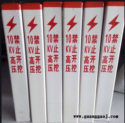 电力标志桩 电力标志桩 铁路标志桩 电力标牌