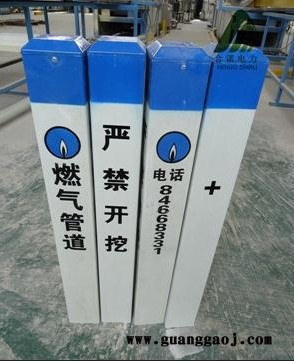 电力标志桩 电力标志桩 铁路标志桩 电力标牌图3