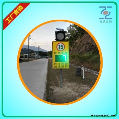 北海车速反馈指示牌品质保障 智能雷达测速标志牌生产公司