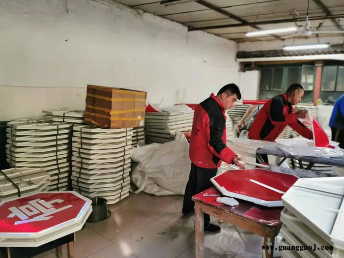 北京路博安模压八角标牌800 玻璃钢标牌