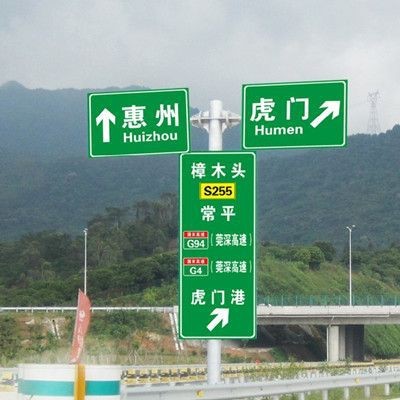 方元浩宇 渭南 圆形高速路标牌 高速路标牌定做