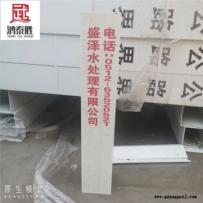 鸿泰胜 交通标志桩 立式标识牌 消防警示标志桩图3