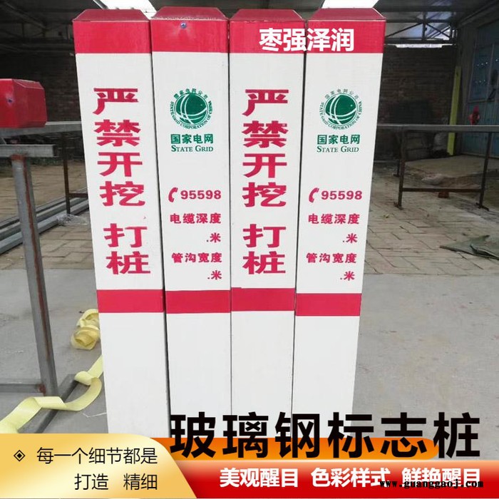 玻璃钢停车雕刻桩反光交通标志桩然气警示桩图3