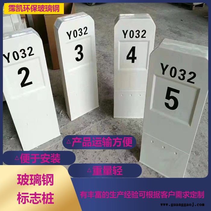反光玻璃钢轮廓标复合石油标志桩交通标志牌图5