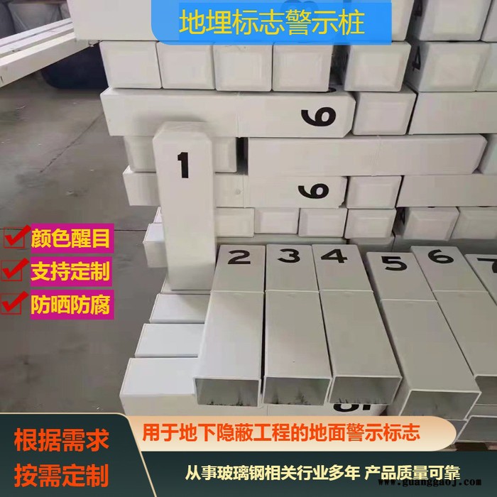反光玻璃钢轮廓标复合石油标志桩交通标志牌图6