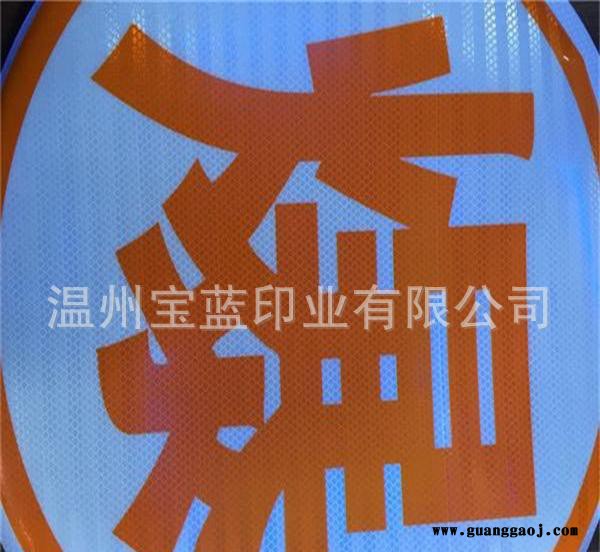 宝蓝定制反光膜 彩色反光膜 反光装饰膜 高品质原材料反光膜 道路交通反光标志