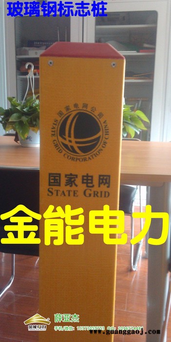 仁怀水泥输水管道严禁开挖标志桩价格图3