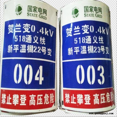 铁路标牌 不锈钢电力标牌 水晶一体板标识标牌