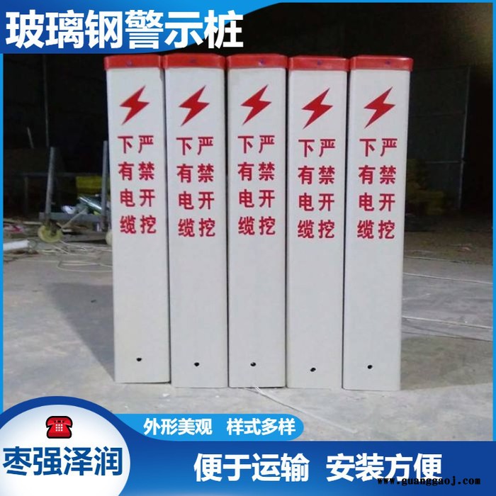 玻璃钢反光交通标志桩电力提醒警示桩油田标志牌图4