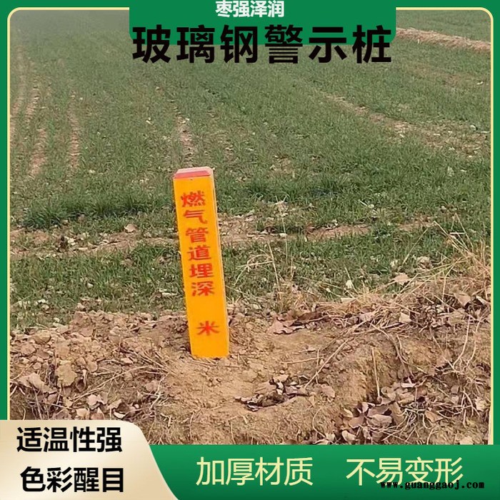 玻璃钢反光交通标志桩电力提醒警示桩油田标志牌图2