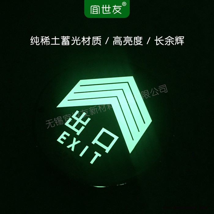 夜光地铁地面安全出口指示牌 自发光非荧光不锈钢圆形消防疏散标识标牌图2