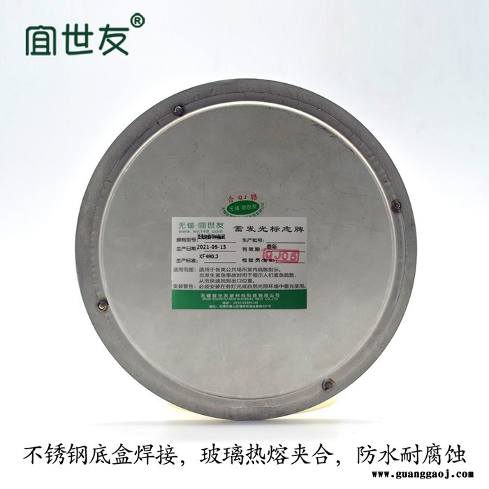 自发光地铁地面安全出口指示牌 蓄发光非荧光轨道交通夜光消防标识标牌图5