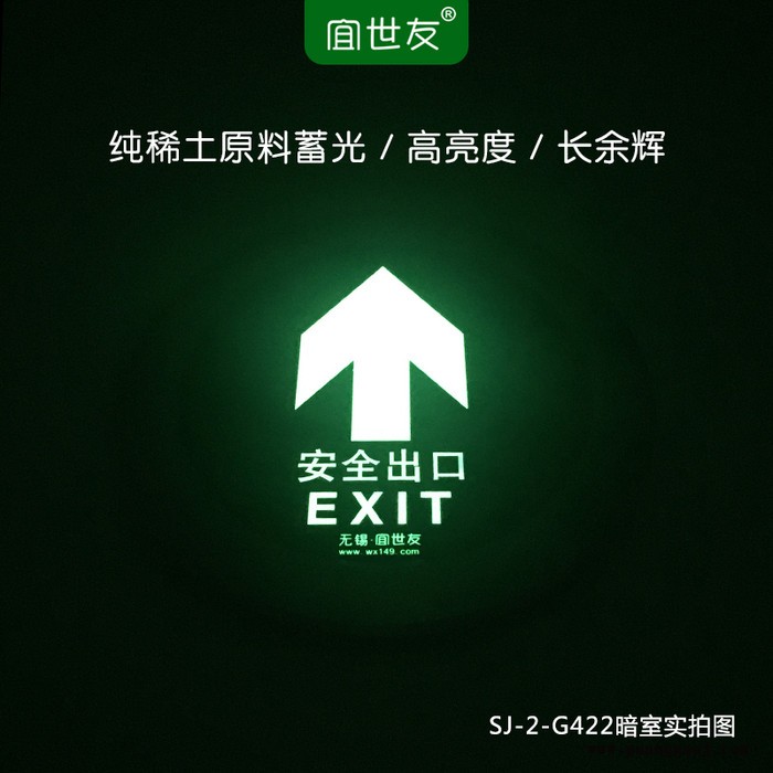 自发光地铁地面安全出口指示牌 蓄发光非荧光轨道交通夜光消防标识标牌图3