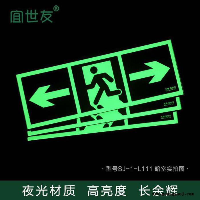 消防3C认证安全出口指示牌 自发光非荧光墙面消防疏散导流标识标牌图4