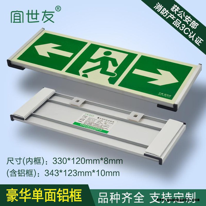 消防3C认证安全出口指示牌 自发光非荧光墙面消防疏散导流标识标牌图3