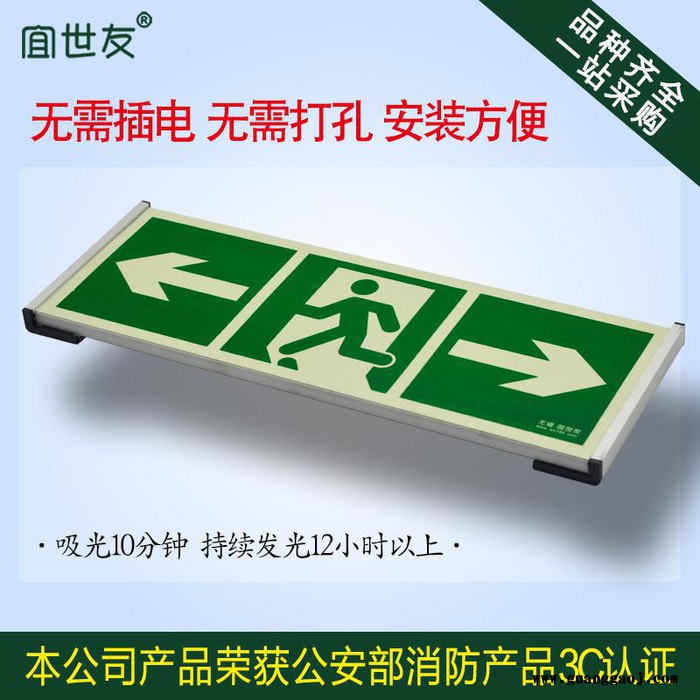 消防3C认证安全出口指示牌 自发光非荧光墙面消防疏散导流标识标牌图1