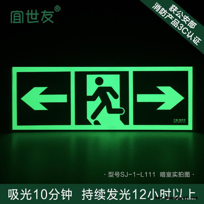 消防3C认证安全出口指示牌 自发光非荧光墙面消防疏散导流标识标牌图2