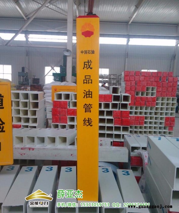 周口玻璃钢兰州输气分公司西部管道标识桩市场图2