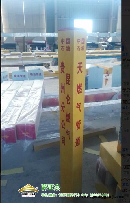 周口玻璃钢兰州输气分公司西部管道标识桩市场图4