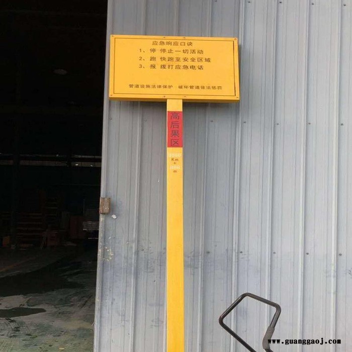 玻璃钢标志牌 玻璃钢铁路交通警示牌 黄色光缆标志牌图3