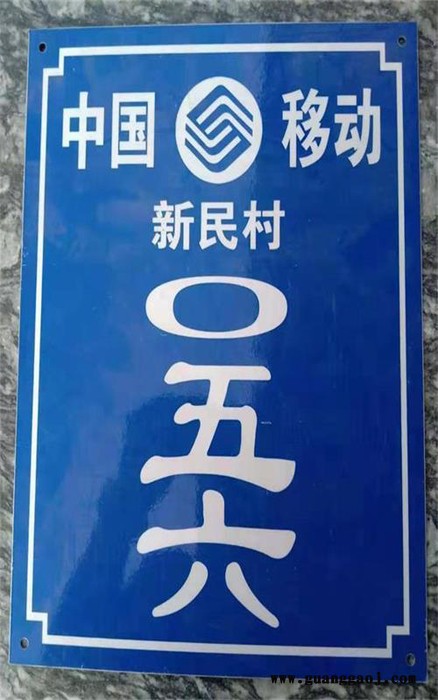 智工** 秦皇岛搪瓷标牌 交通标志牌批发价格