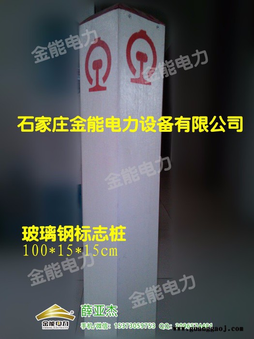仁怀玻璃钢排水管道请勿挖掘标志桩厂家图2