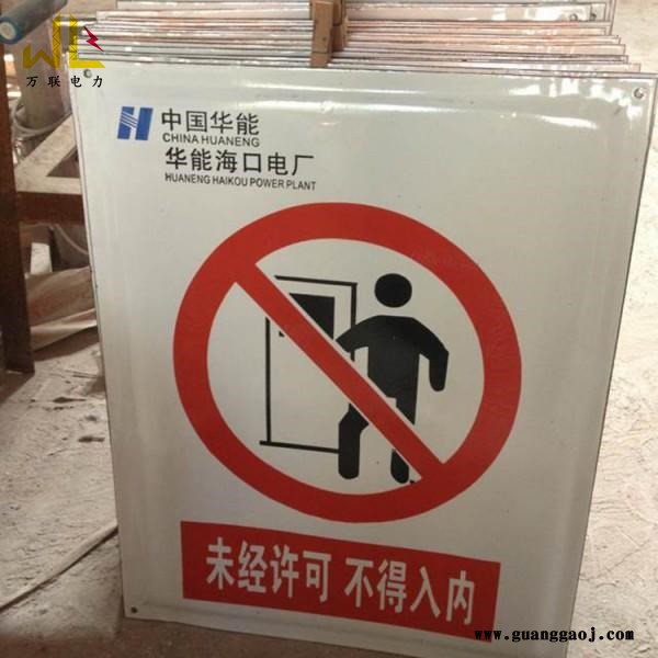 万联300*300mm 搪瓷牌 厂家供应搪瓷标牌_电力搪瓷杆号牌_警示牌_安全标示牌_线路牌图2