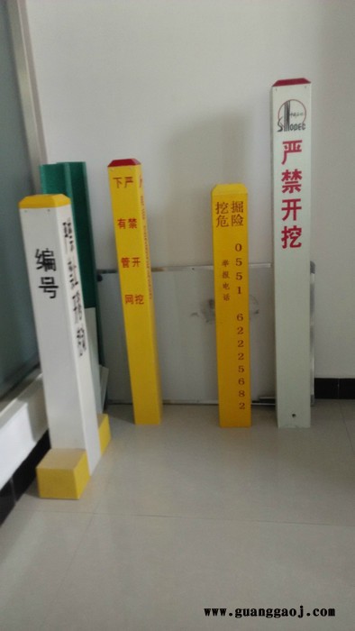 **危险玻璃钢标志牌图4