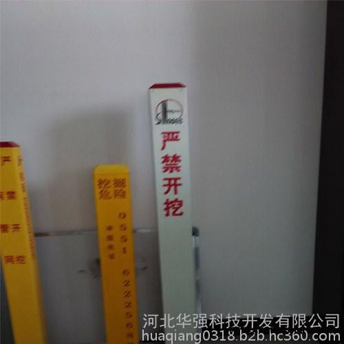**危险玻璃钢标志牌图1