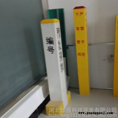 **危险玻璃钢标志牌图5
