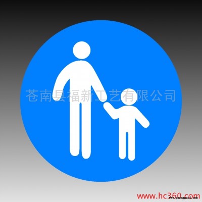 供应30*40/40*50“步行”交通安全标志牌、PVC标志牌、反光标牌