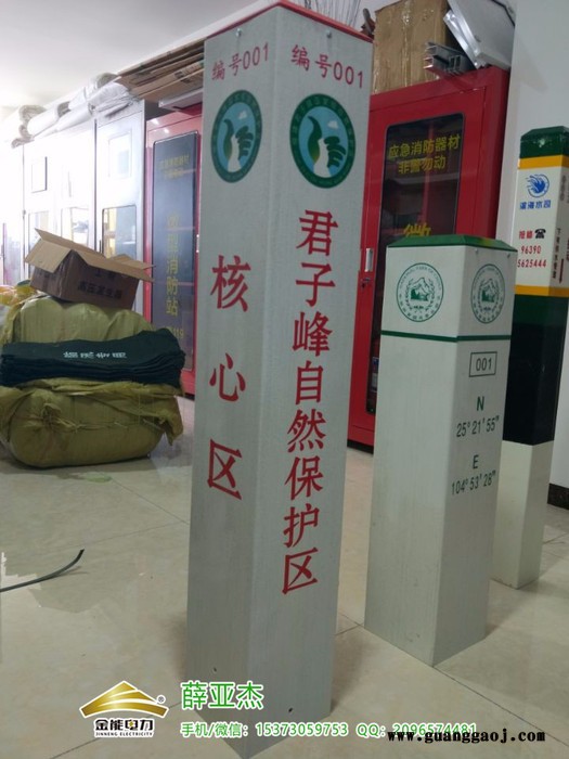 招远混凝土兰州输气分公司西部管道标识桩厂家图1
