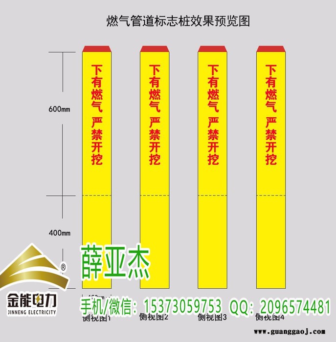 新乡县煤改气管线标志桩价格图4