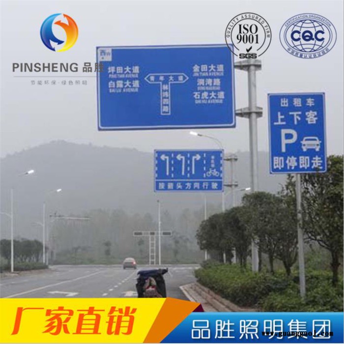 品胜** F型杆 交通标志牌 交通标志杆 广告路牌安全指示杆