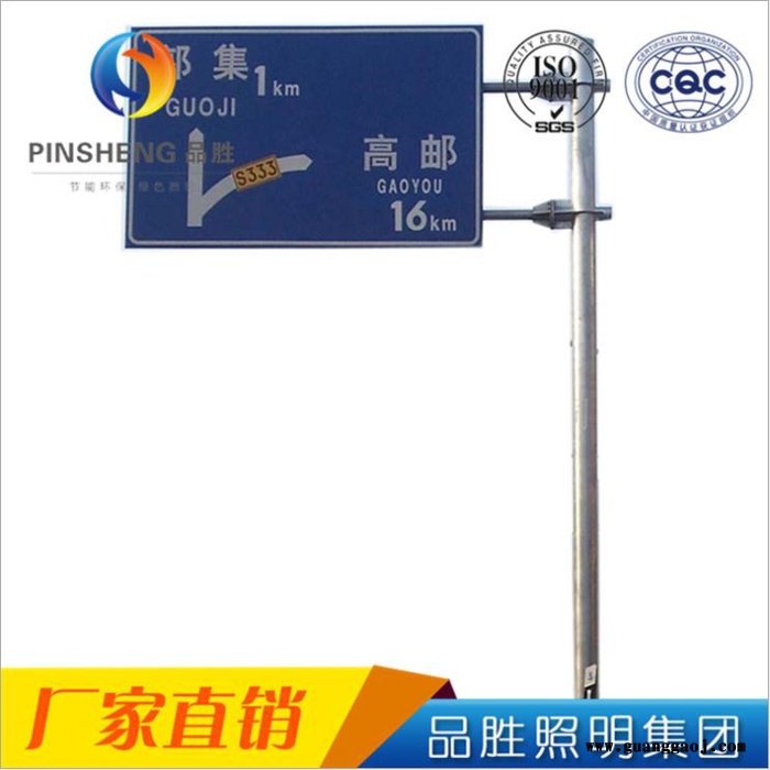 品胜** F型杆 交通标志牌 交通标志杆 广告路牌安全指示杆图4