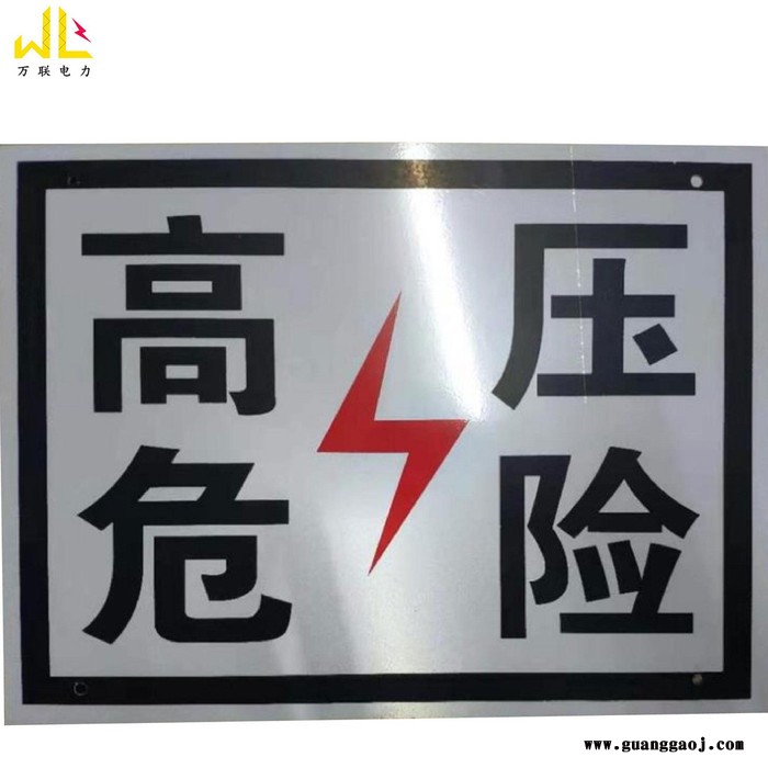 万联wlbp 标牌 标志牌 标识牌 铁路线线路标牌 曲线标 曲直标图3