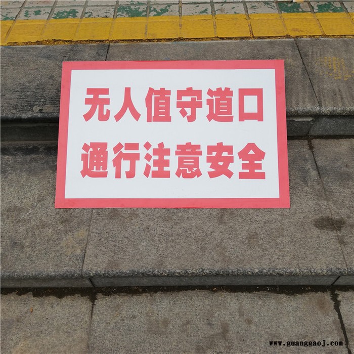 无人看守铁路道口 警告牌 警示牌 交通牌 交通标志牌 安全标识牌图1