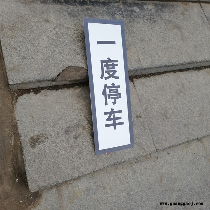 无人看守铁路道口 警告牌 警示牌 交通牌 交通标志牌 安全标识牌图7