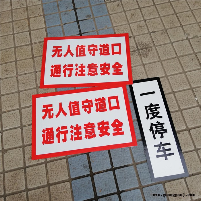无人看守铁路道口 警告牌 警示牌 交通牌 交通标志牌 安全标识牌图2