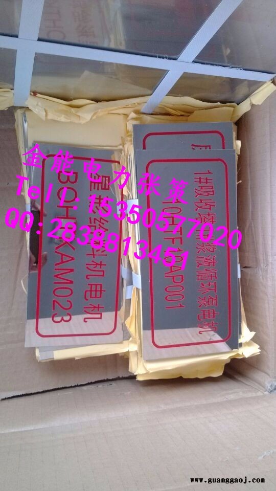 金华燃气电力石油专用/警示牌全国物流发货图1