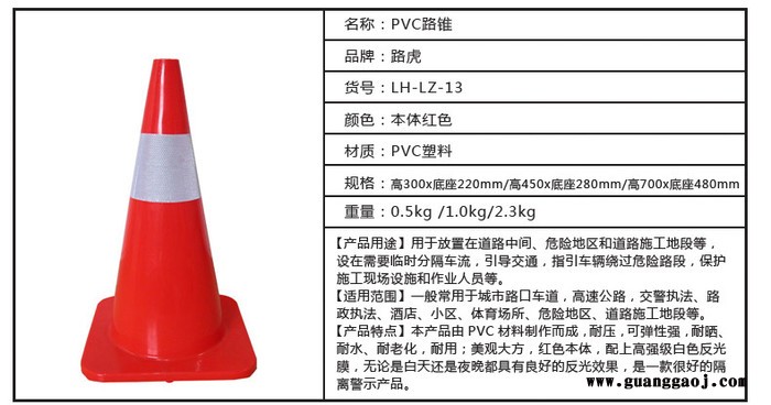 PVC圆锥  路锥厂家批发 PVC路锥价格 雪糕筒批发 路锥供应商 路障产品 销售