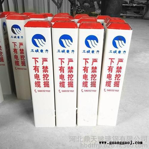 鼎天120*100交通安全标志玻璃钢标志桩 标志桩 玻璃钢警示桩 玻璃钢标志桩厂家图1