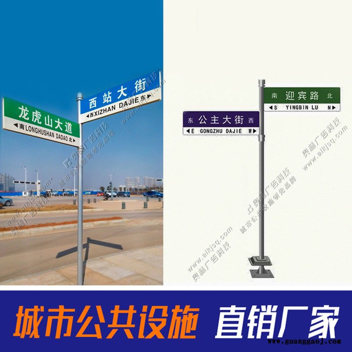 厂家生产制造批量供应反光膜路牌 道路指示牌 示意牌交通标示道路指示牌图8