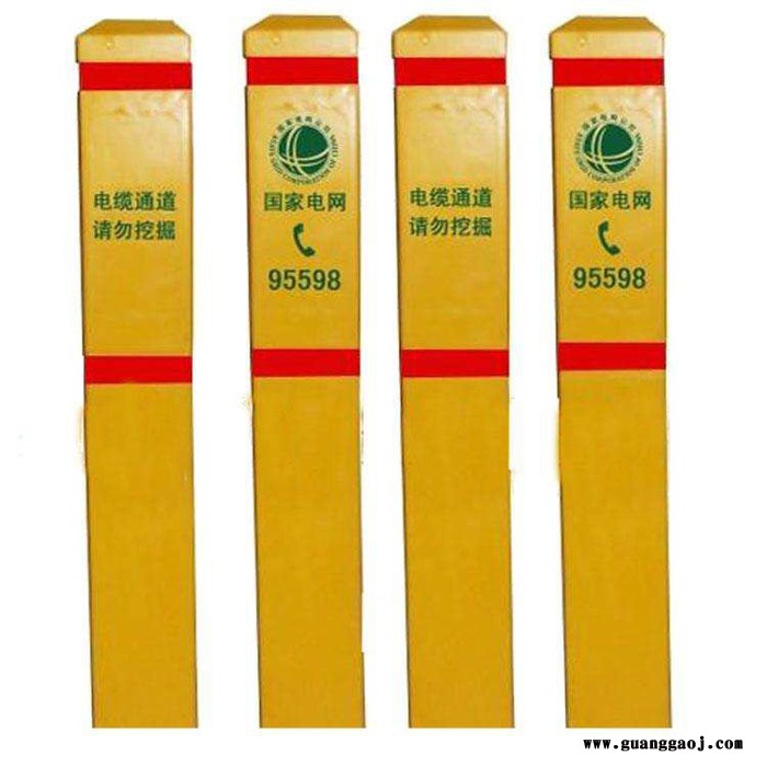 惟璟 玻璃钢电缆标志桩 光缆燃气供水管道施工立柱 道路交通标志杆厂家