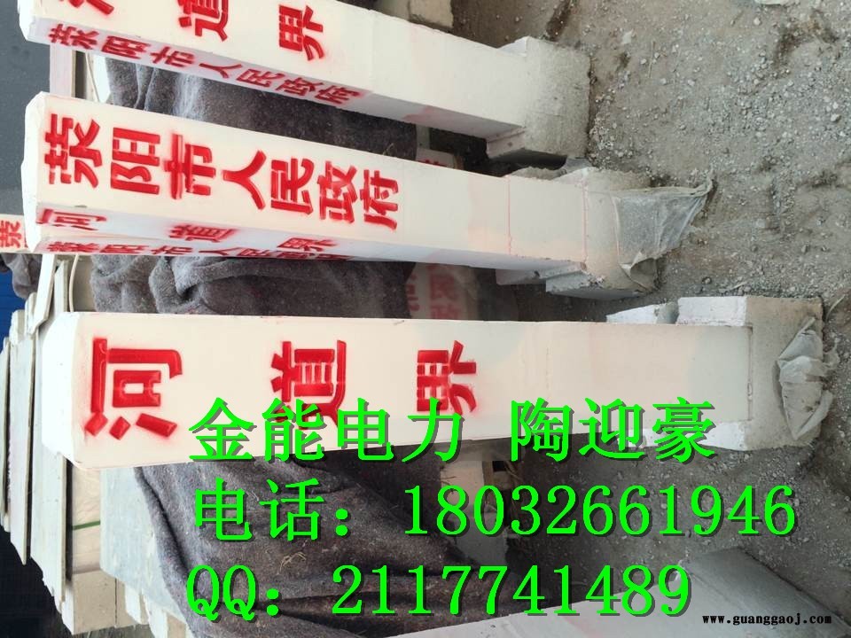 水泥标志桩价格/铁路专用标志桩图1