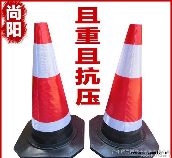 橡胶路锥 70cm路锥 路障 路障锥 反光路锥 雪糕筒